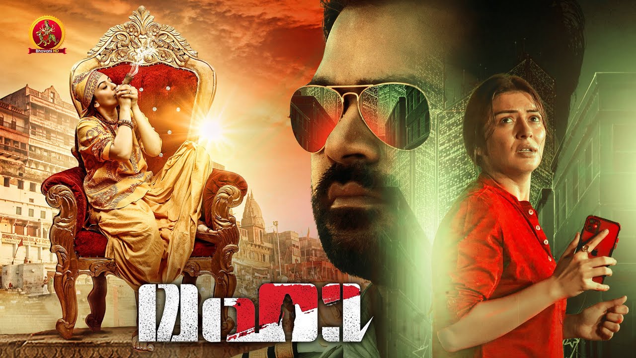 Latest Malayalam Mystery Thriller Movie | Maha | Hansika Motwani | Silambarasan TR | Srikanth