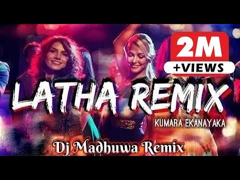 Latha Remix | ලතා මගේ සොදුරු ලතා | Baila Remix | Kumara Ekanayake | DJ MADHUWA REMIX