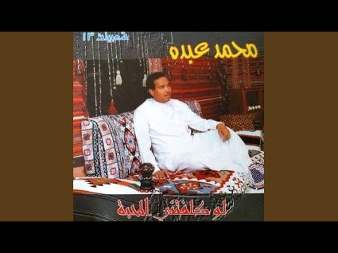 Law Kalafatne Al Mahaba