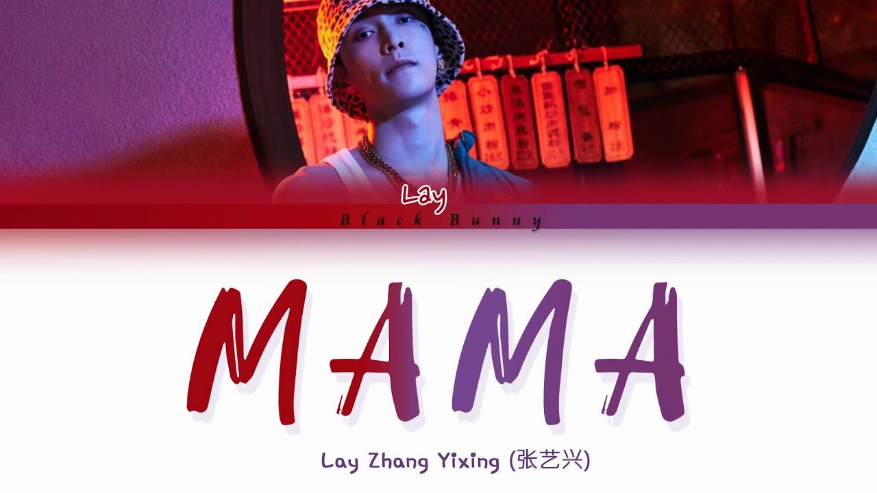 Lay Zhang Yixing (张艺兴) - Mama (妈) (Color Coded Lyrics Chin/Pin/Eng/歌词)