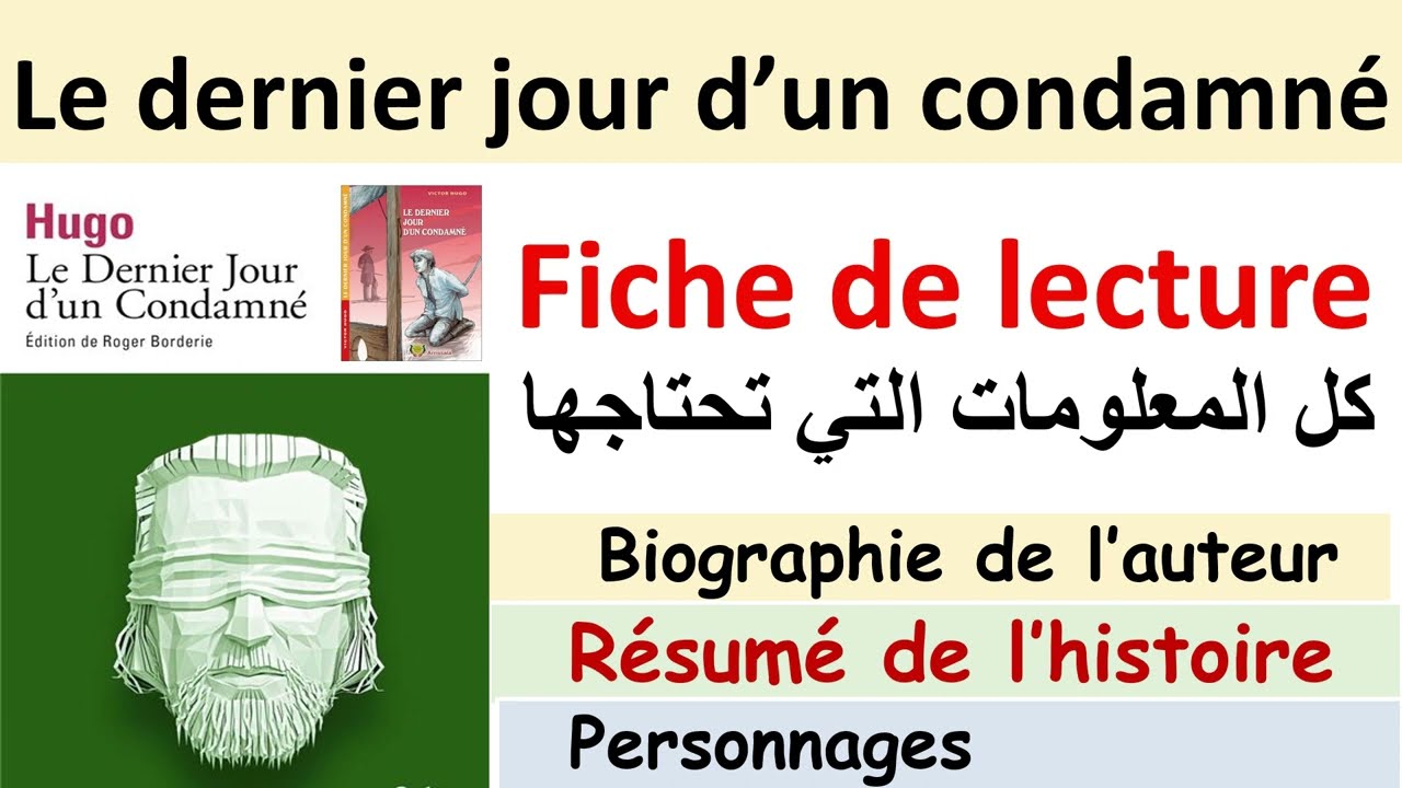 le dernier jour d'un condamné : fiche de lecture.