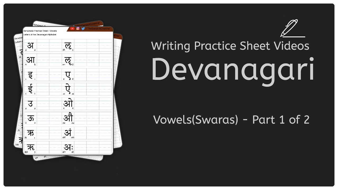 Learn to Read & Write the Devanagari(Hindi) Alphabet - Vowels - 1