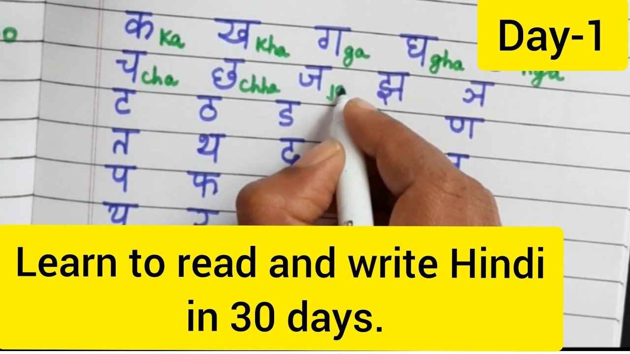 Learn to read and write hindi alphabet/ हिन्दी वर्णमाला read and write hindi alphabet read and write
