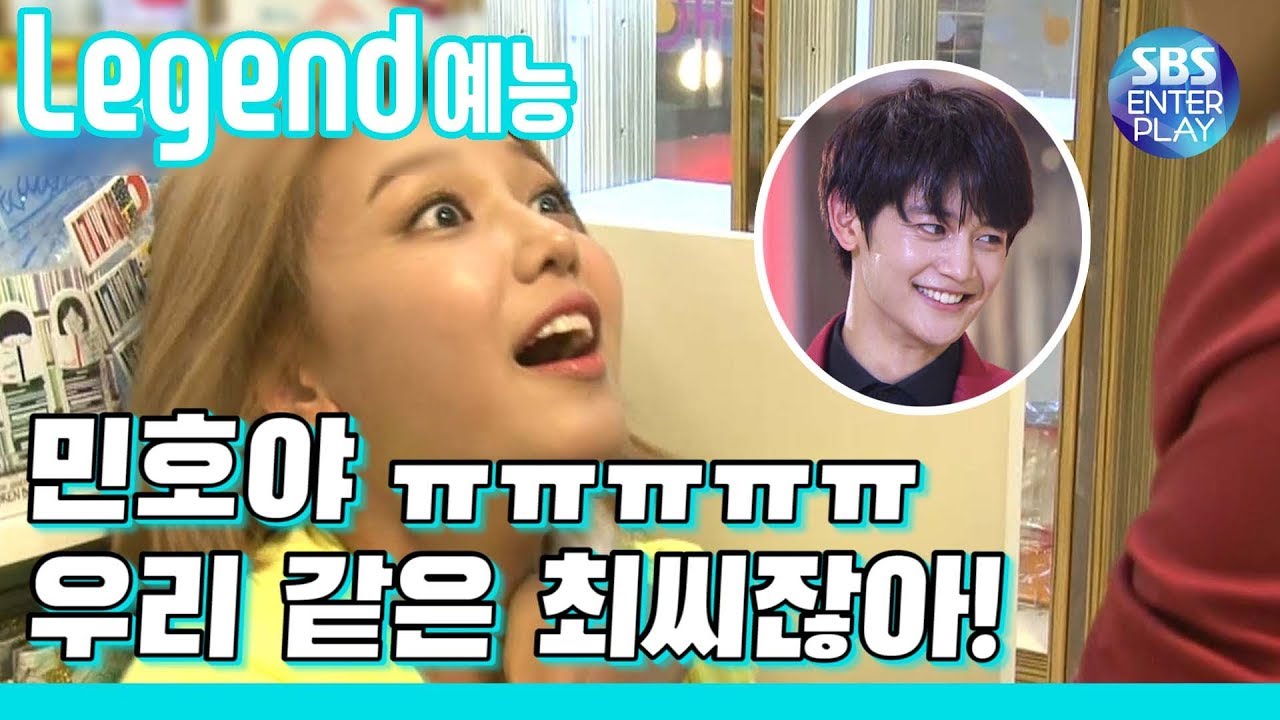 [Legend Entertainment] Shinee Minho & Choi Hong-man, the gatekeeper for SNSD and Running Man.