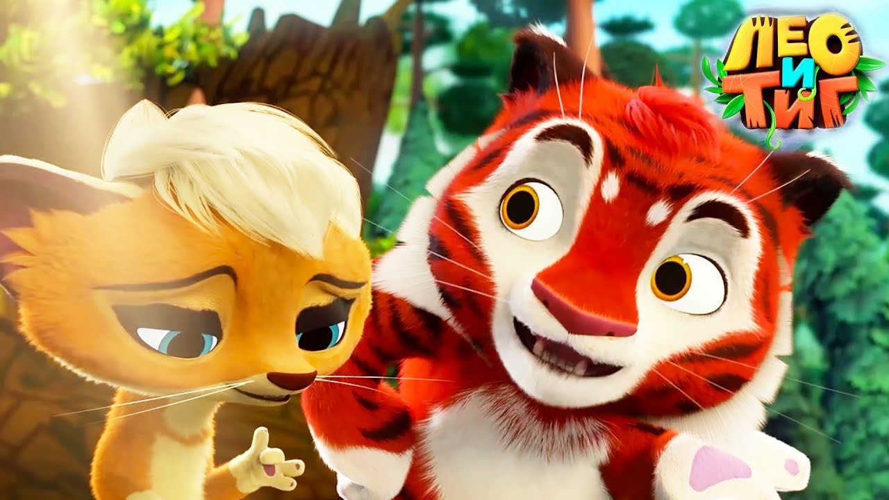 Leo and Tig 🦁 All episodes in row 🐯 Funny Family Animated Cartoon for Kids