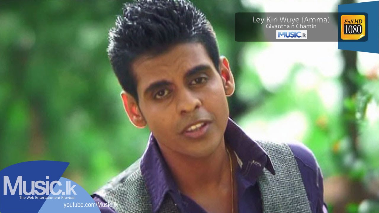Ley Kiri Wuye (Amma) - Givantha n Chamin From  www.Music.lk