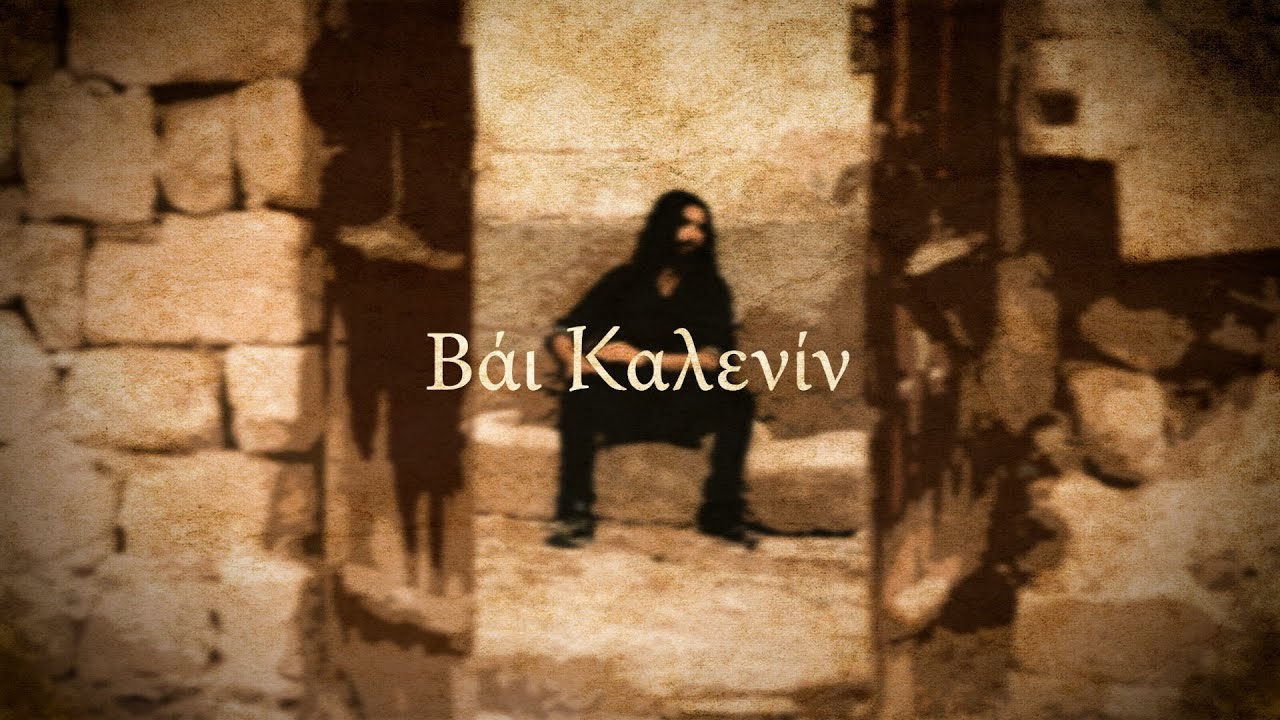 Leylalım - Cappadocian Karamanlides Song