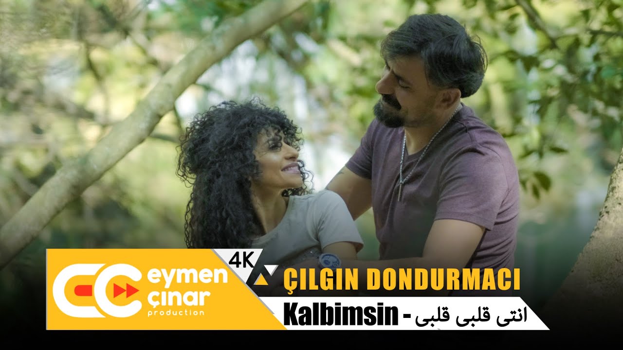 Çılgın Dondurmacı - Kalbimsin (Official Music Video 4K)  انتى قلبى قلبى - جلغن دندرمجي
