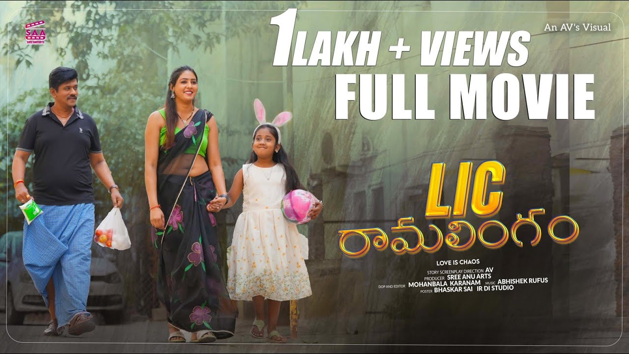 LIC Ramalingam || Latest Romantic Telugu Web Series 2025 || Full movie || Sree Anu Arts