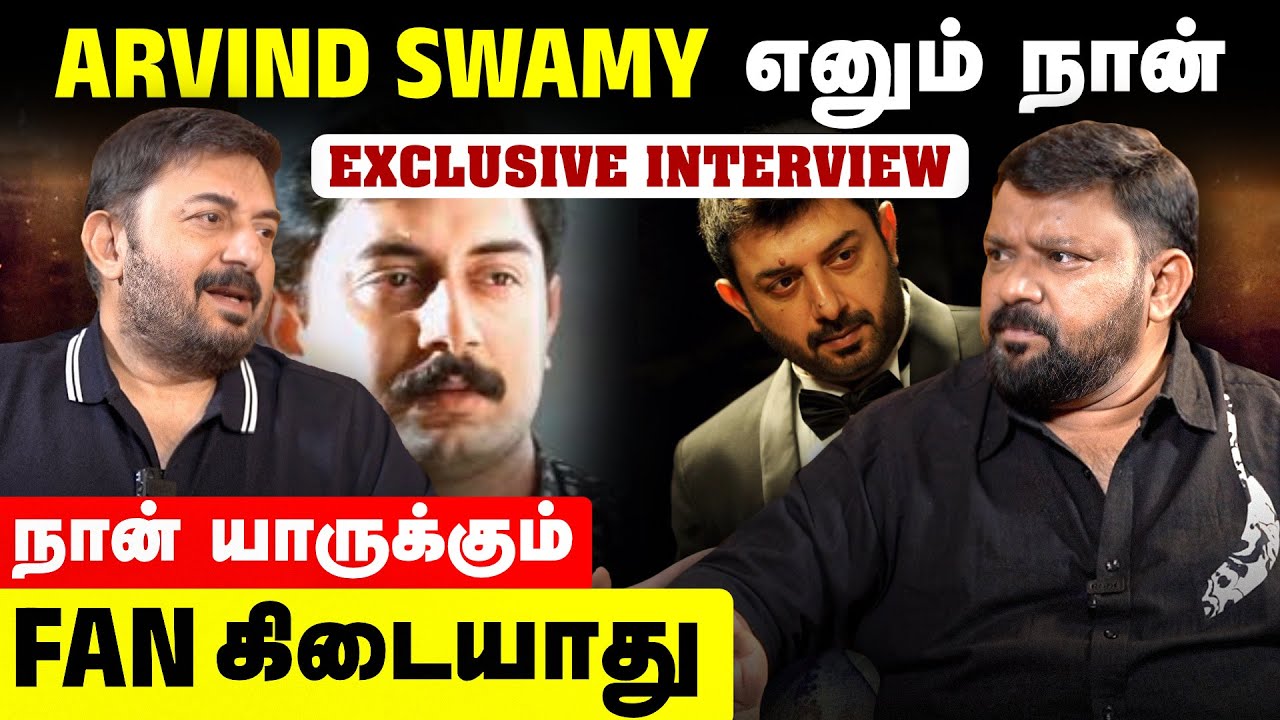 Life Lessons from Arvind Swamy | I like Cinema not Stardom | With English Subtitles | Gobinath