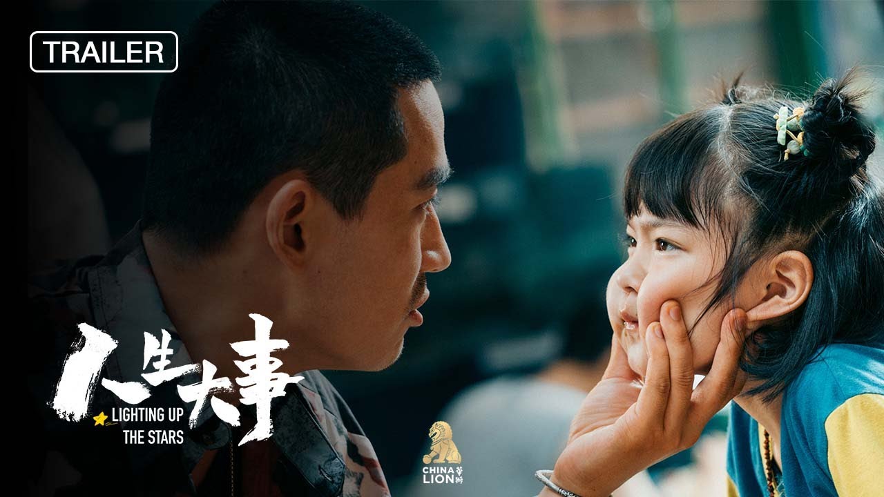 LIGHTING UP THE STARS | ANZ FINAL TRAILER | 04 AUG