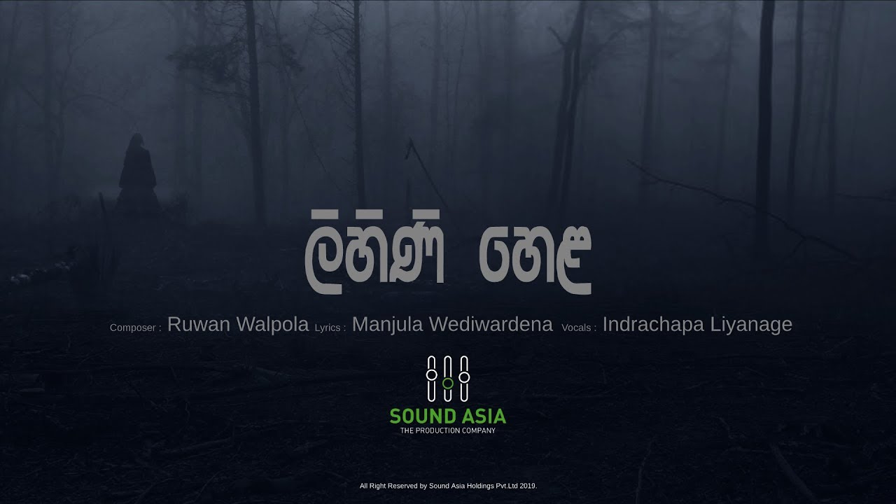Lihini Hela - Indrachapa Liyanage ( Sound Asia)