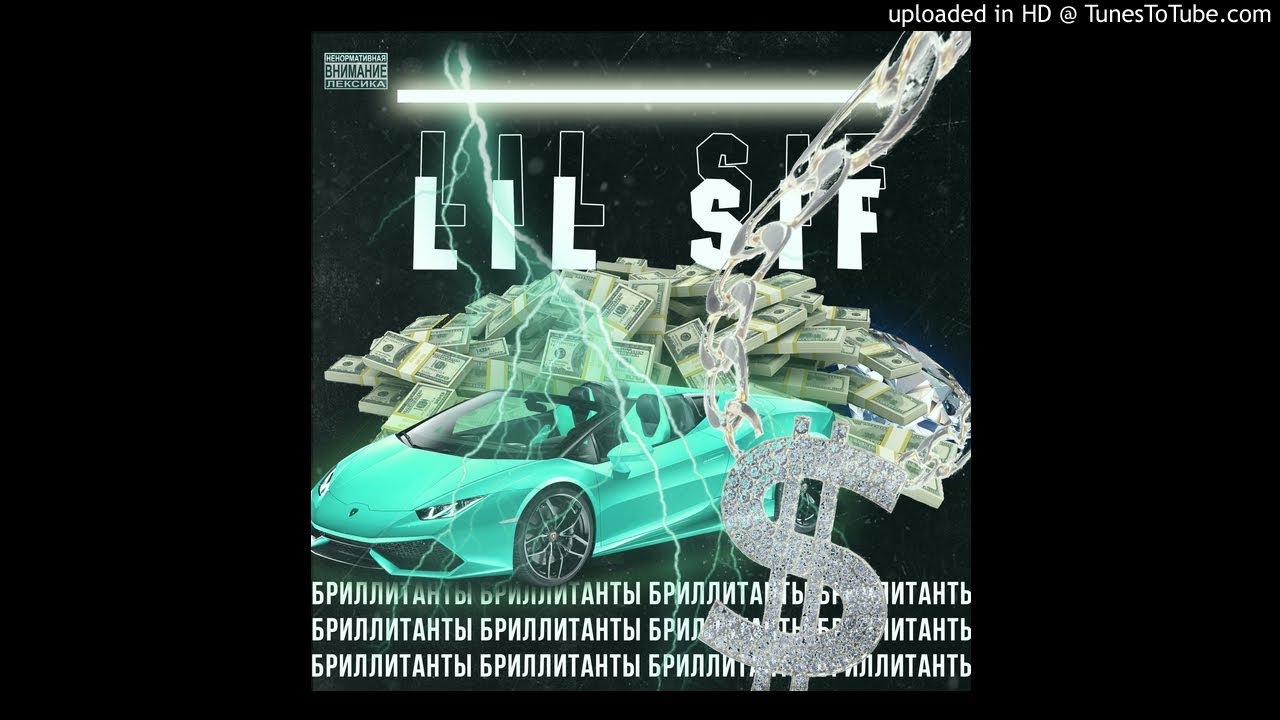 Lil Sif - Bitch Don't Stop