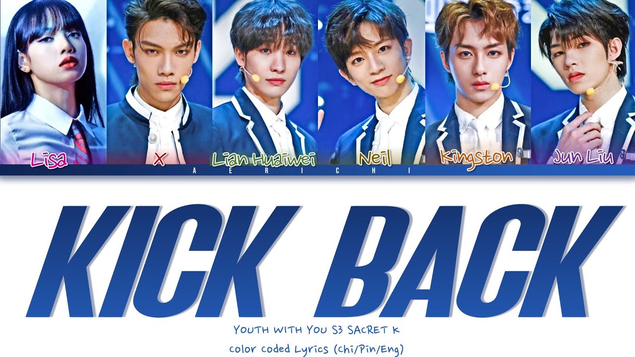 LISA TEAM YOUTH WITH YOU 3 SACRET K - 'Kick Back' Color Coded Lyrics (Chi/Pin/Eng)