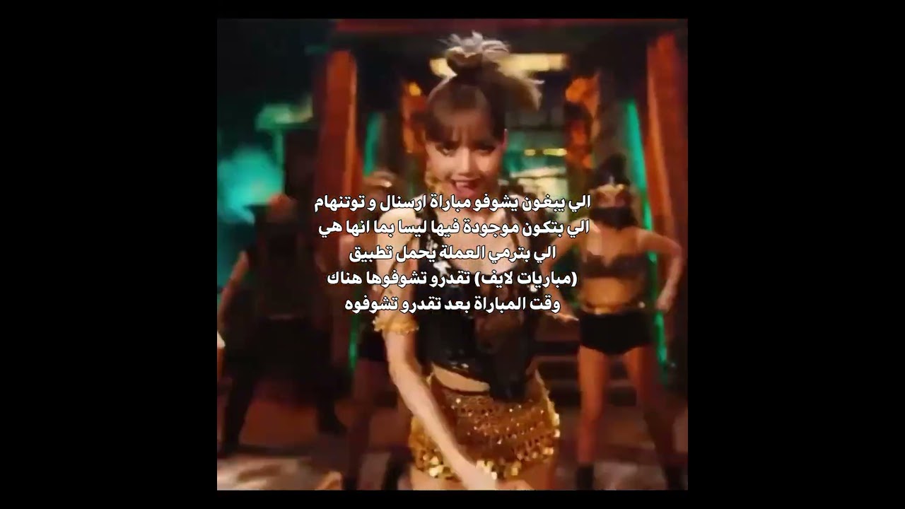 #ليسا#ليليز#بلينك#ارمي#بتس#بلاكبينك#كيبوب#lisa#lilies#blink#army#bts#blackpink#kpop#explore#shorts