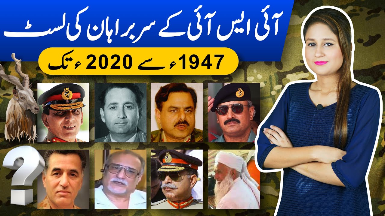 List of ISI Director Generals from 1947 to 2020 | Inter-Services Intelligence, Pakistan Army Stories