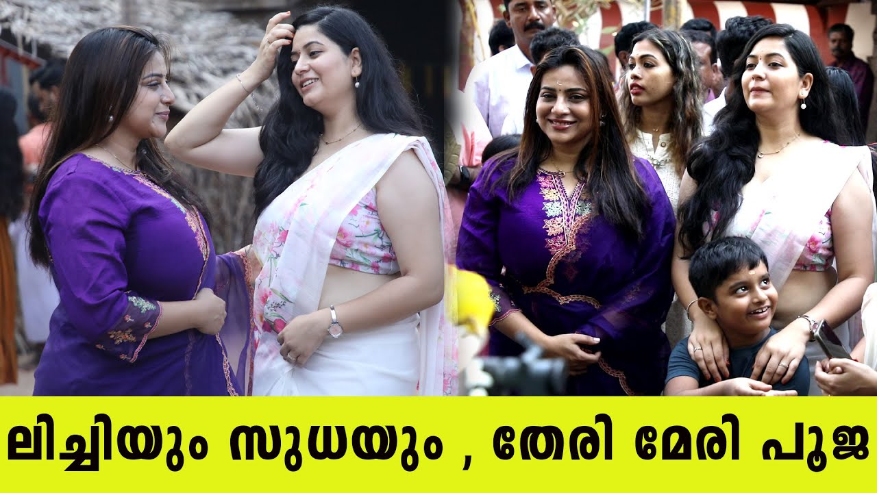 litchi Anna Reshma Rajan and Sudha at Teri Meri Pooja | Kanduri SriRangaSudha | Anna Reshma Rajan