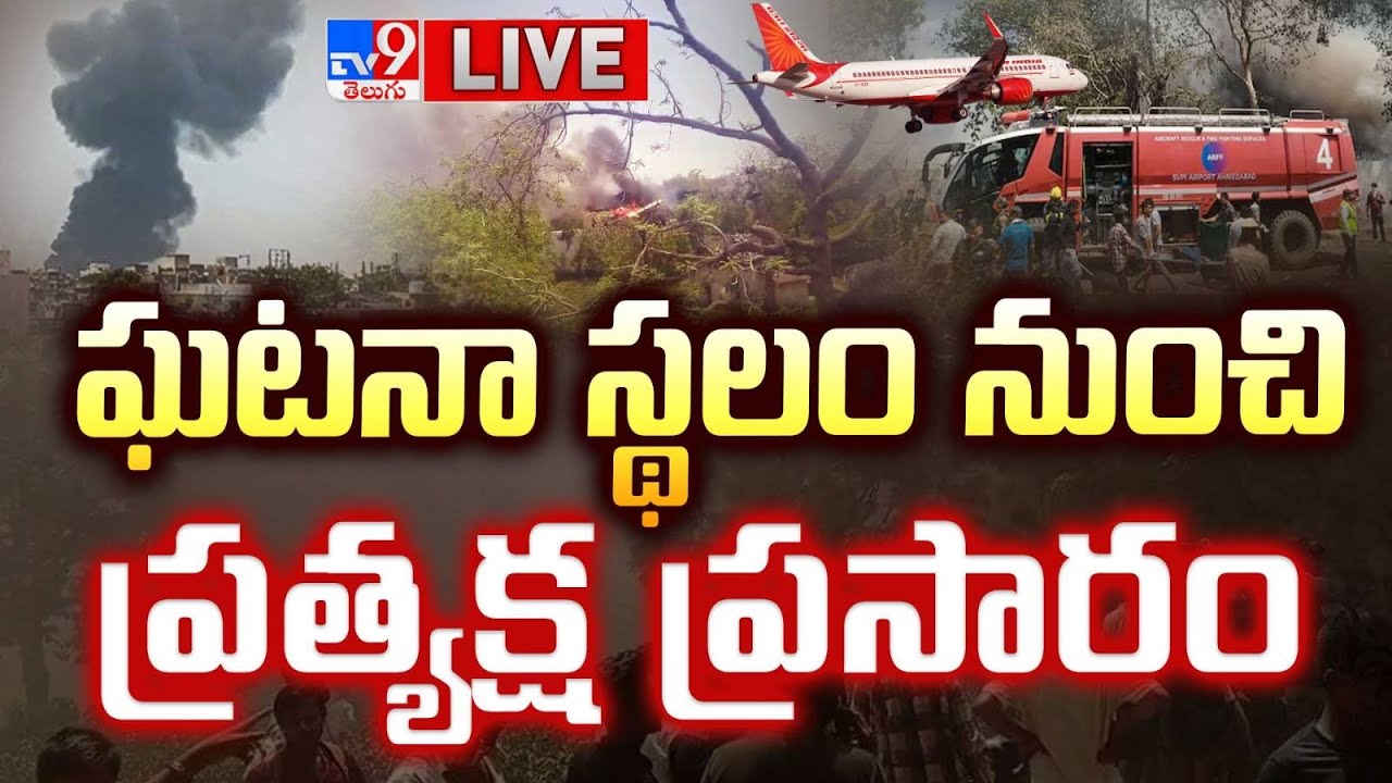 LIVE : Air India Plane Crashes In Gujarat's Ahmedabad - TV9