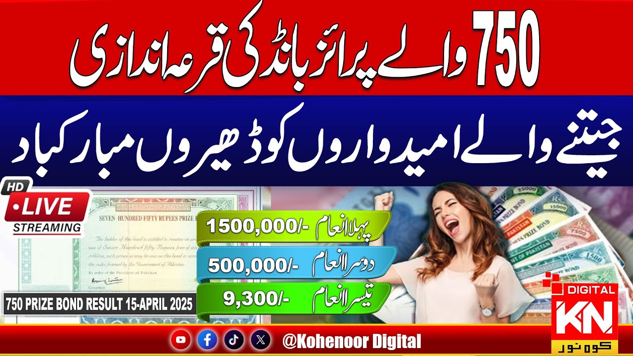 🔴Live | Prize-Bond-750-Draw-On-15-04-2025-at-Peshawar | Kohenoor Digital