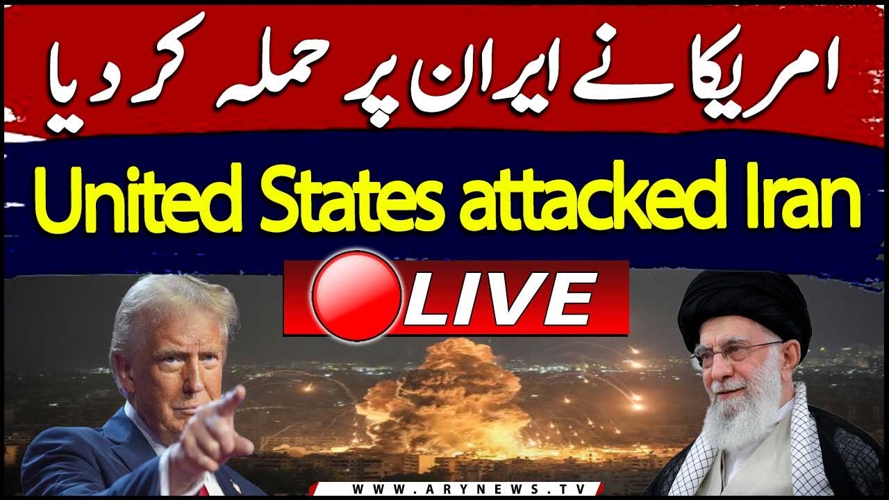 🔴LIVE | United States attacked Iran | ARY News Live