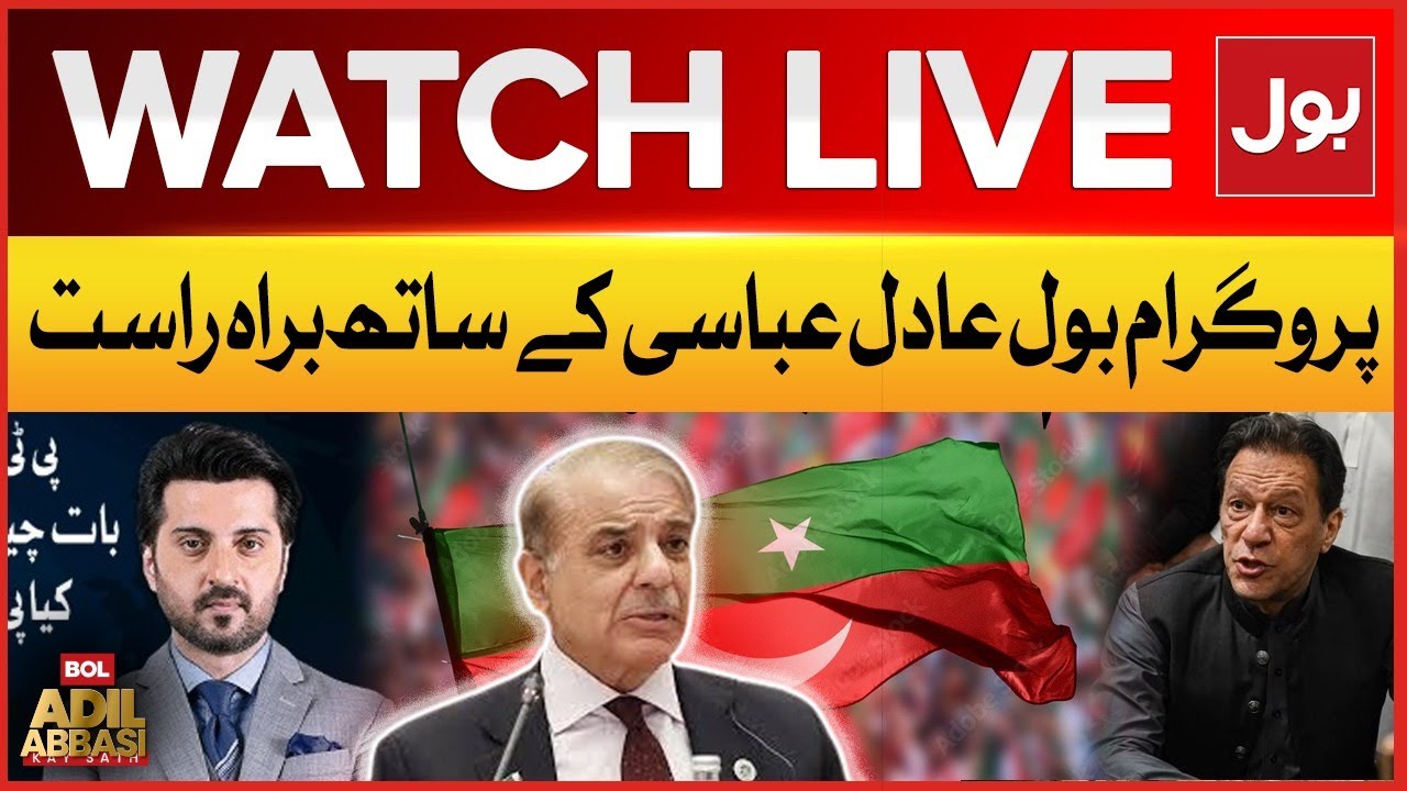 LIVE: BOL Adil Abbasi Kay Sath | PTI Big U Turn | Imran Khan Exposed | BOL News
