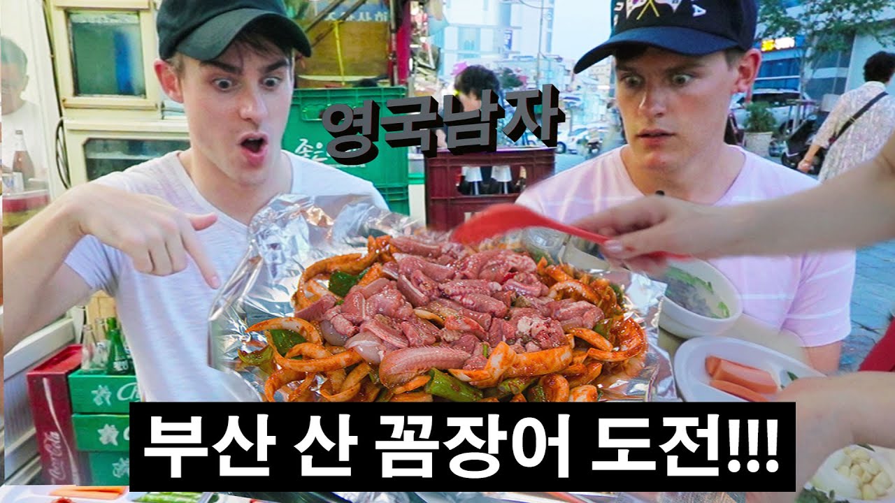 LIVE EEL CHALLENGE IN BUSAN!! // 부산의 산 꼼장어에 도전한 영국남자 조엘!!