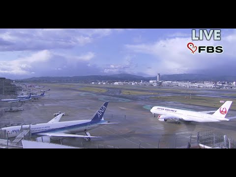 【LIVE】#福岡空港 の今の様子　FBS福岡放送　#ライブカメラ #ライブ配信 #空港