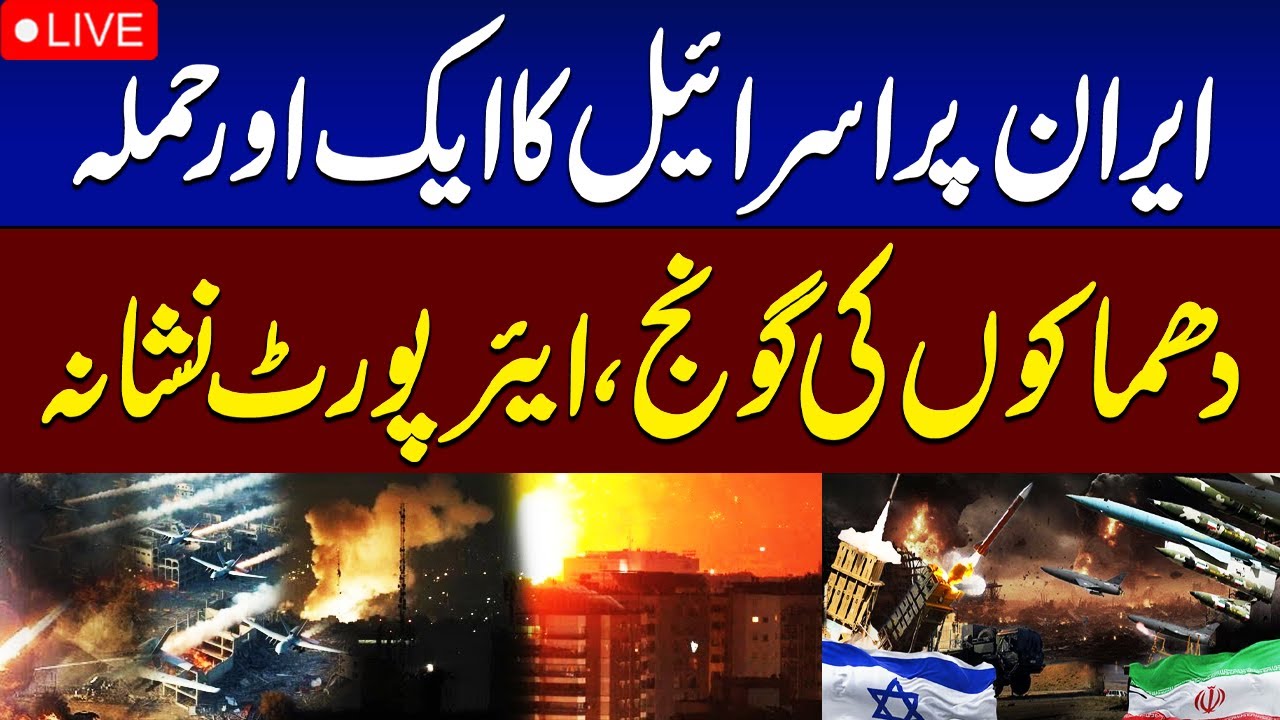 LIVE: Israel launches new wave of airstrikes on Iran’s Tabriz, Shiraz | SAMAA TV