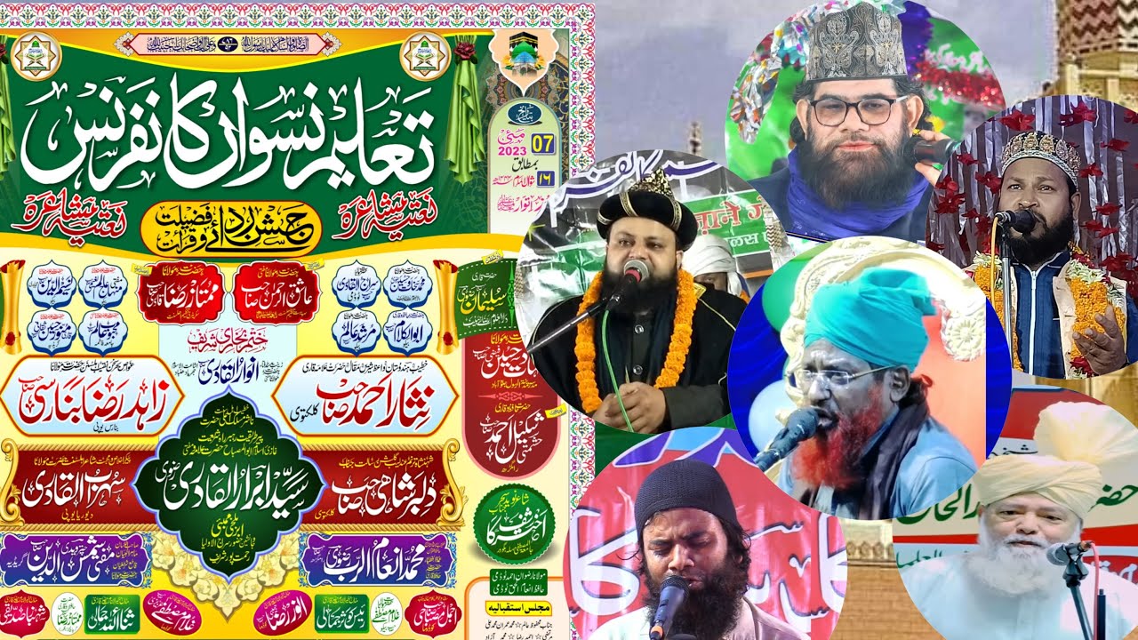 🔴Live Talim e niswa conference Beko Jalsa !
