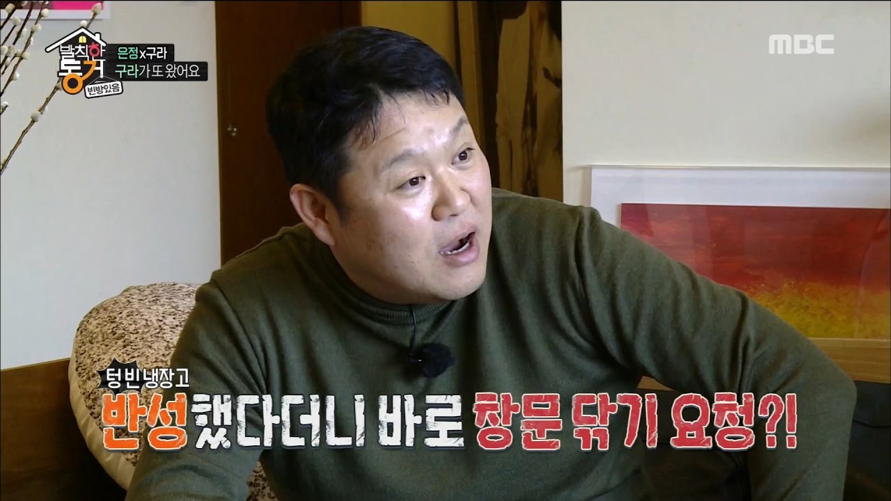 [Living together in empty room] 발칙한 동거 -Kim Gura, a quick-firing nitpicking 20170414