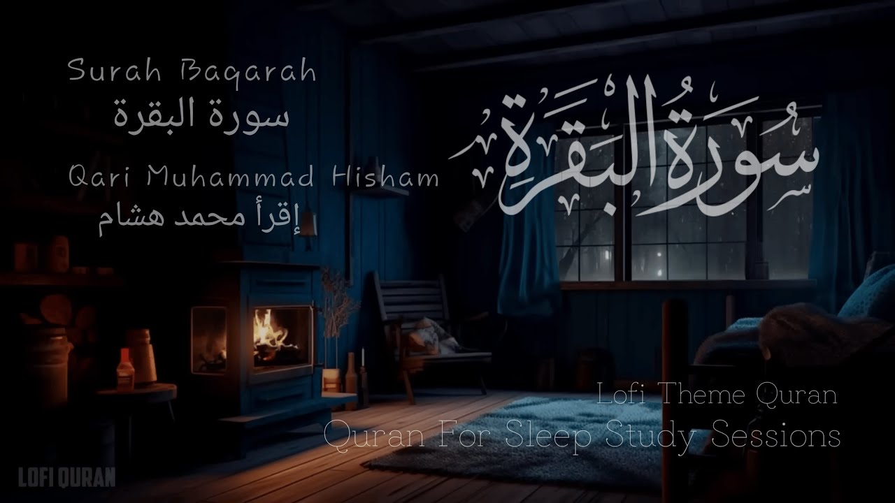 Lofi Quran | Quran For Sleep Study Sessions | Relaxing Quran | Surah Baqarah{Rain Sound} #lofiquran