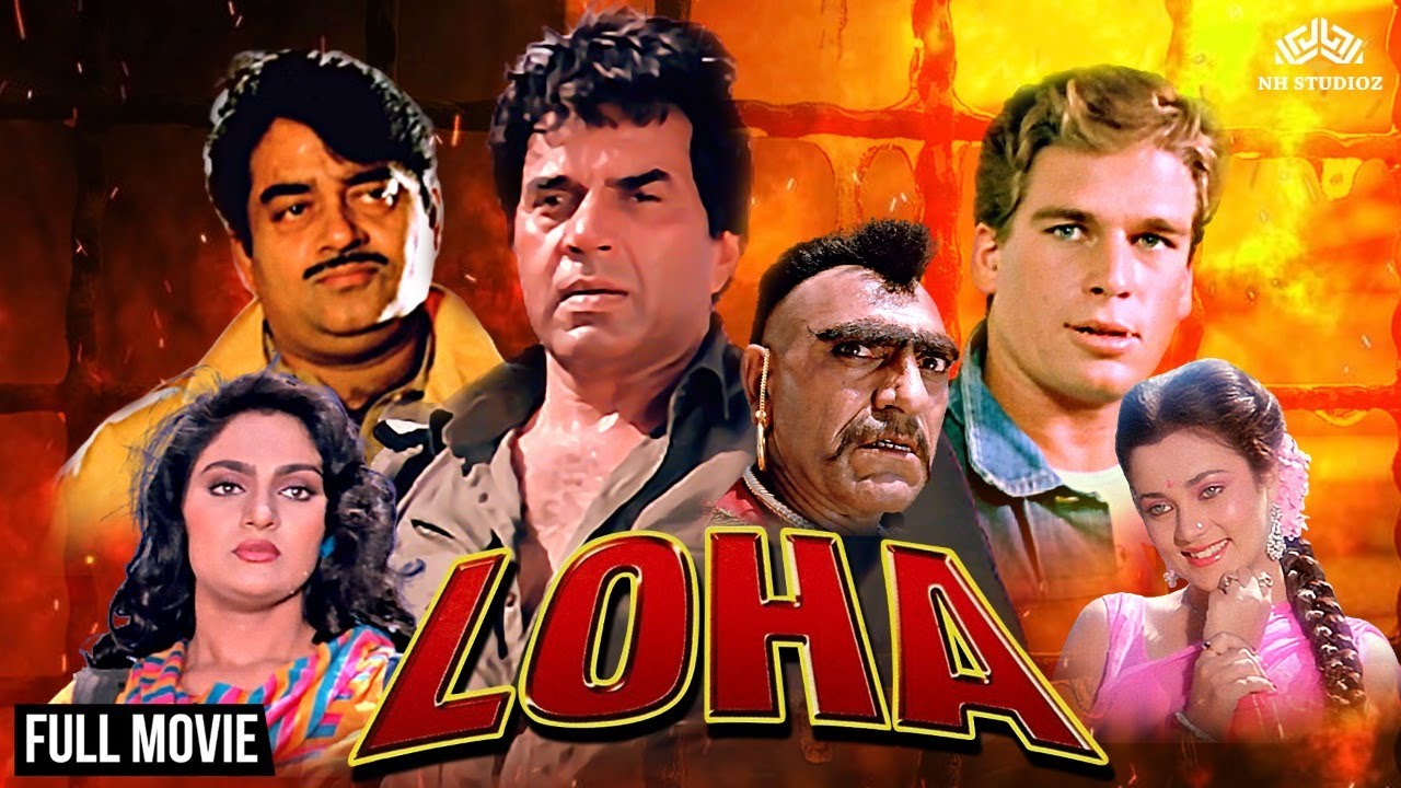 Loha ( लोहा ) Full Movie | Dharmendra, Shatrughan Sinha, Mandakini, Kader Khan, Amrish Puri