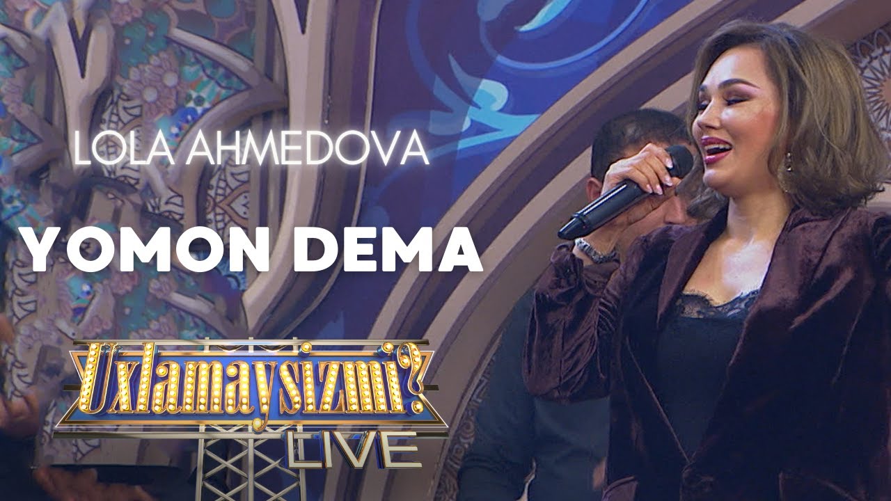 Lola Ahmedova -Yomon dema | Лола Аҳмедова - Ёмон дема