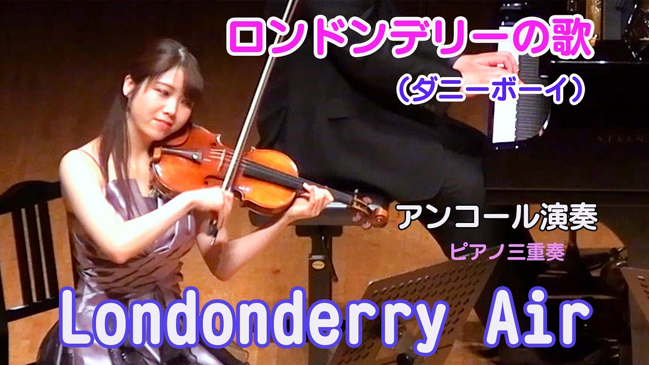 Londonderry Air (Danny Boy)