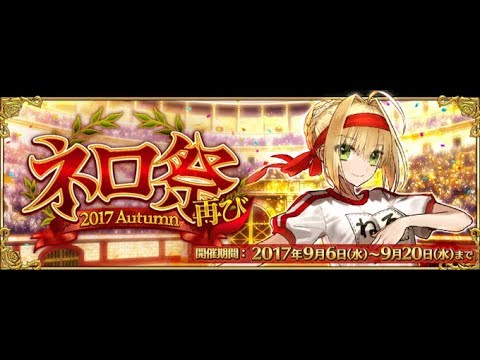 Lottery Farming: Nerofest 2019