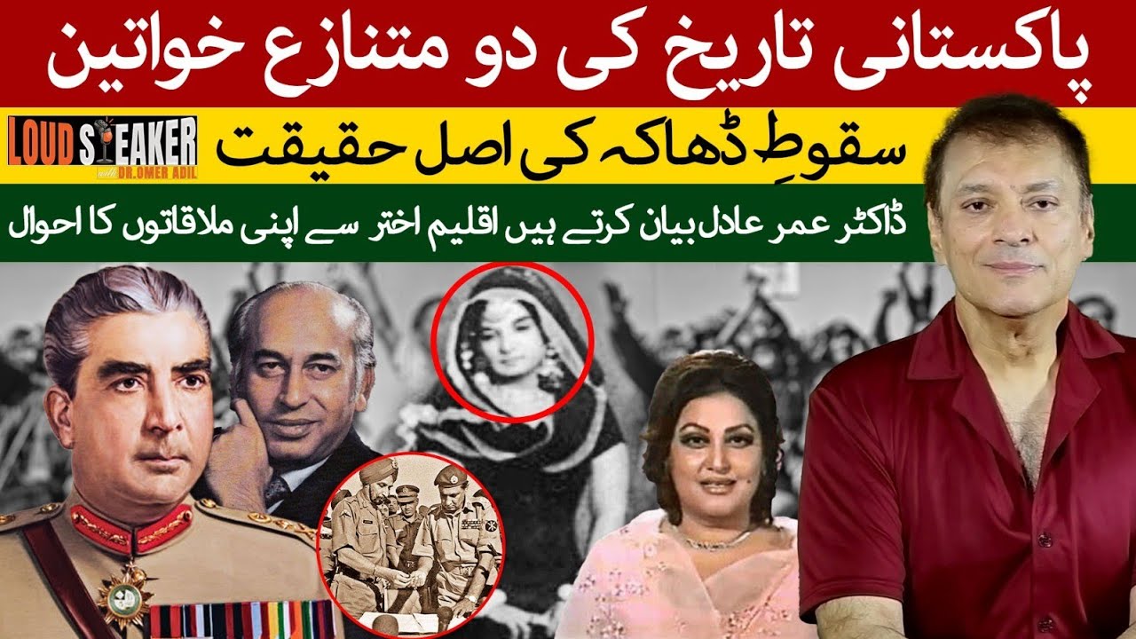 Loud Speaker: The Untold Stories of Pakistan’s Most Controversial Women
