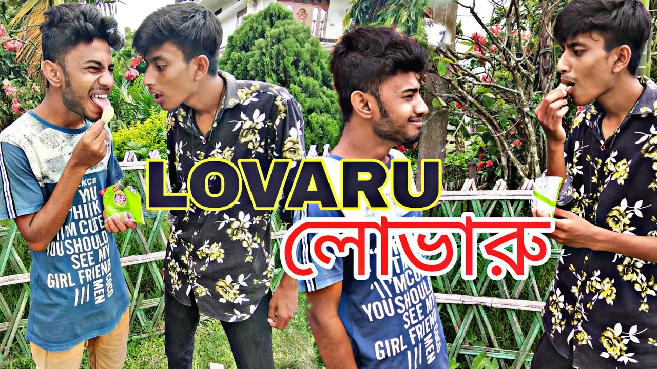 Lovaru local funny Video // Ajaira Boys Dhubri | 2021