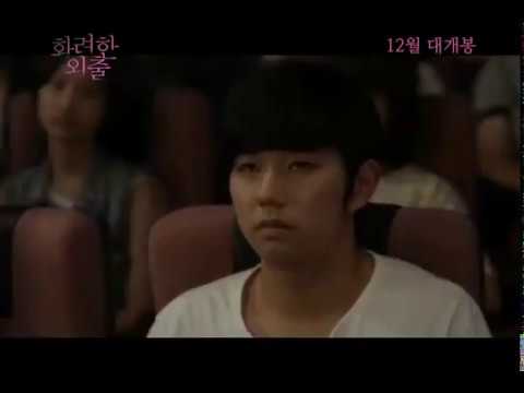 Love Lesson 2013 – HD Trailer