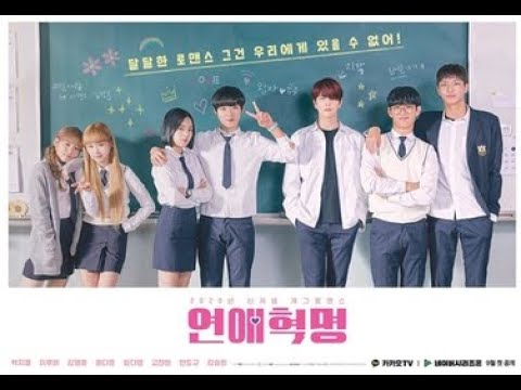 Love Revolution(2020)EP 9