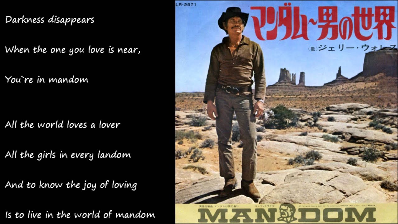 Lovers Of The World (マンダム～男の世界) ／ JERRY WALLACE