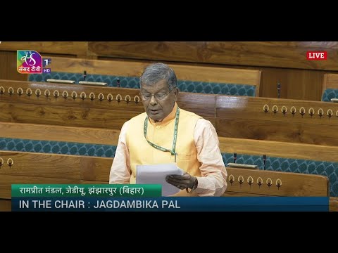 LS | Ramprit Mandal | Supplementary Demands for Grant | Manipur Budget | Demand for Excess Grants