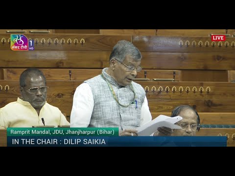 LS | Ramprit Mandal's Remarks | The Protection of Interests In Aircraft Objects Bill,2025