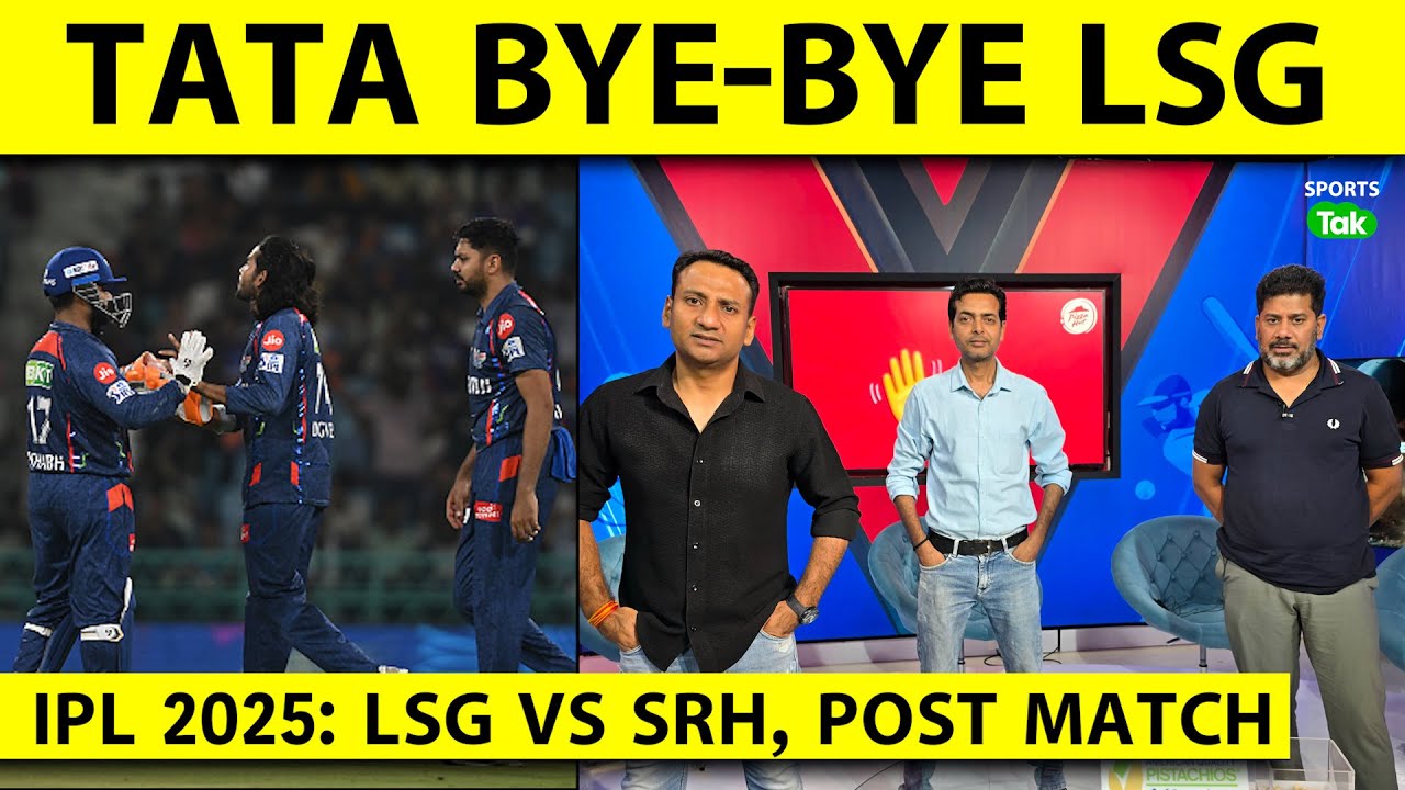 🔴LSG VS SRH: HYDERABAD ने LUCKNOW को किया ELIMINATE, अब चौथी POSITION के लिए MUMBAI vs DELHI
