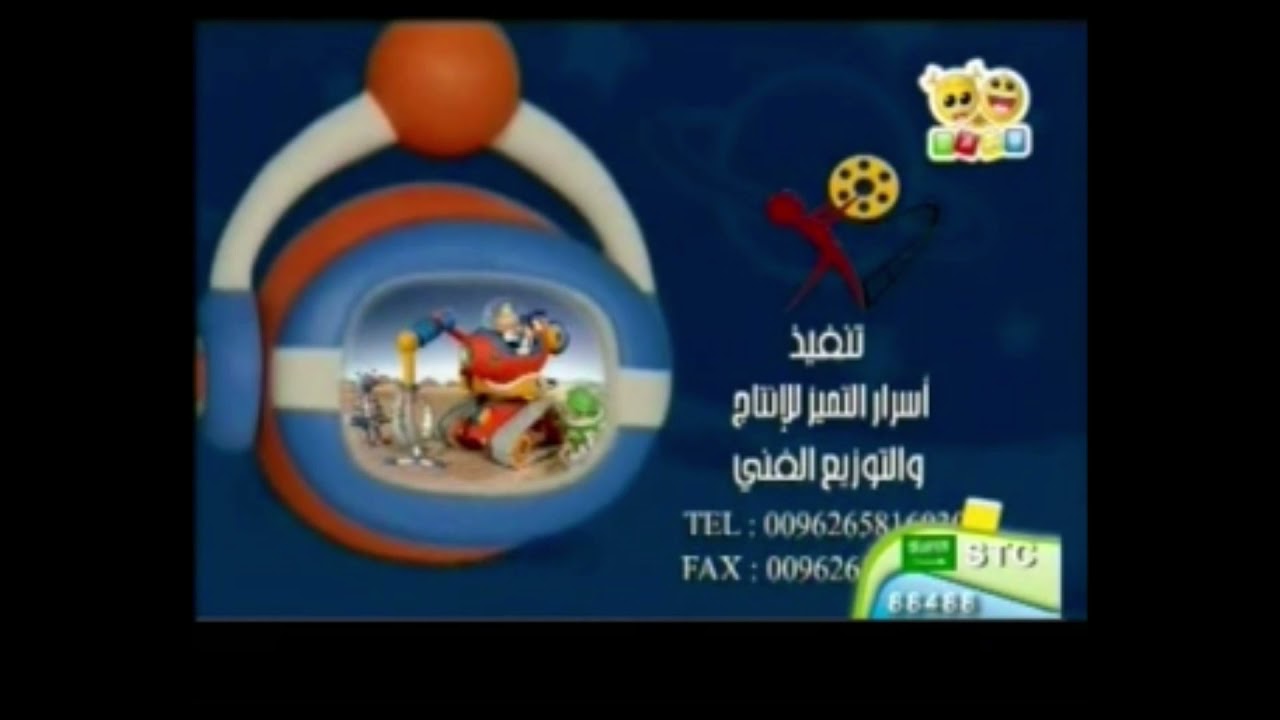 Lunar Jim Theme Song & Sample of an Episode (Arabic, Basma Channel)