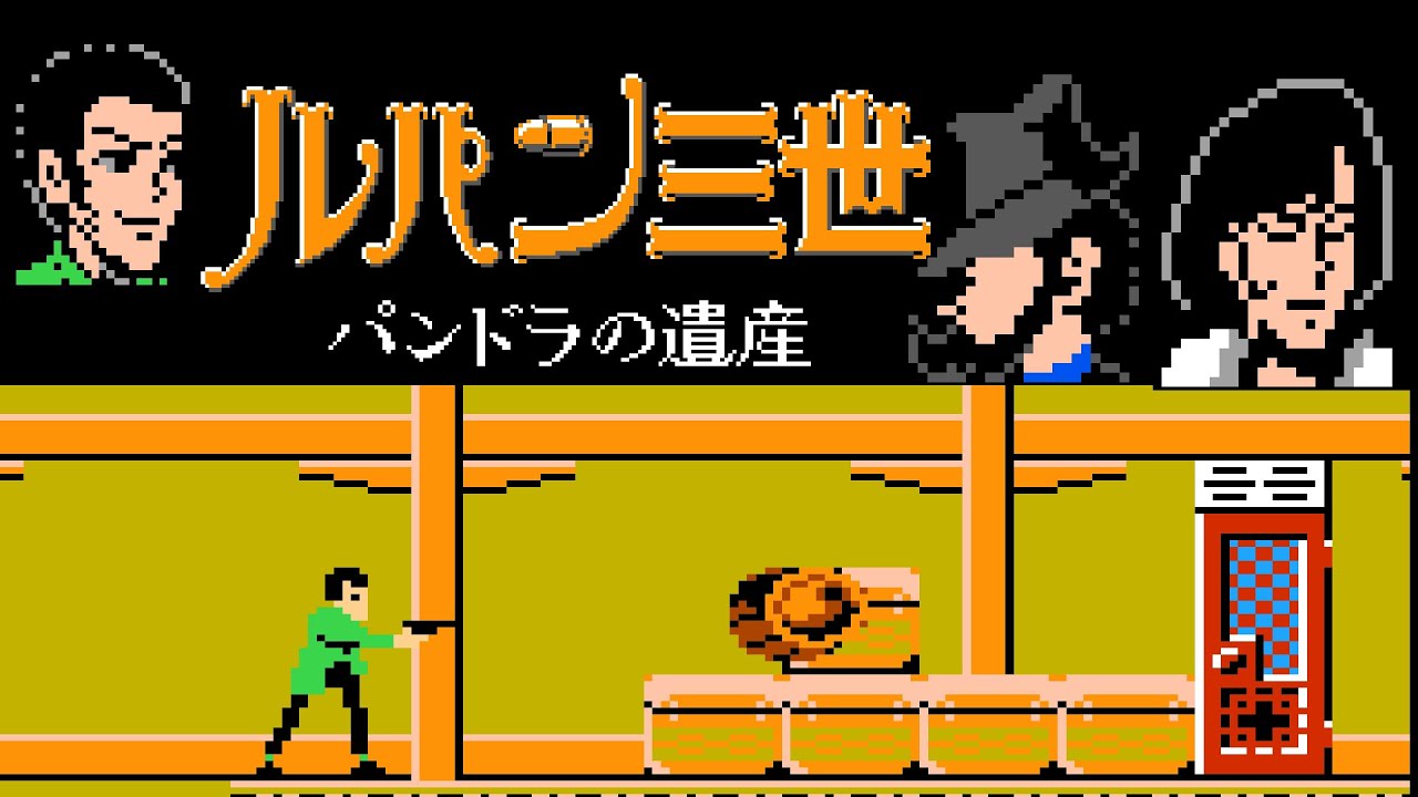 Lupin Sansei: Pandora no Isan (FC · Famicom) original video game | full game session 🎮