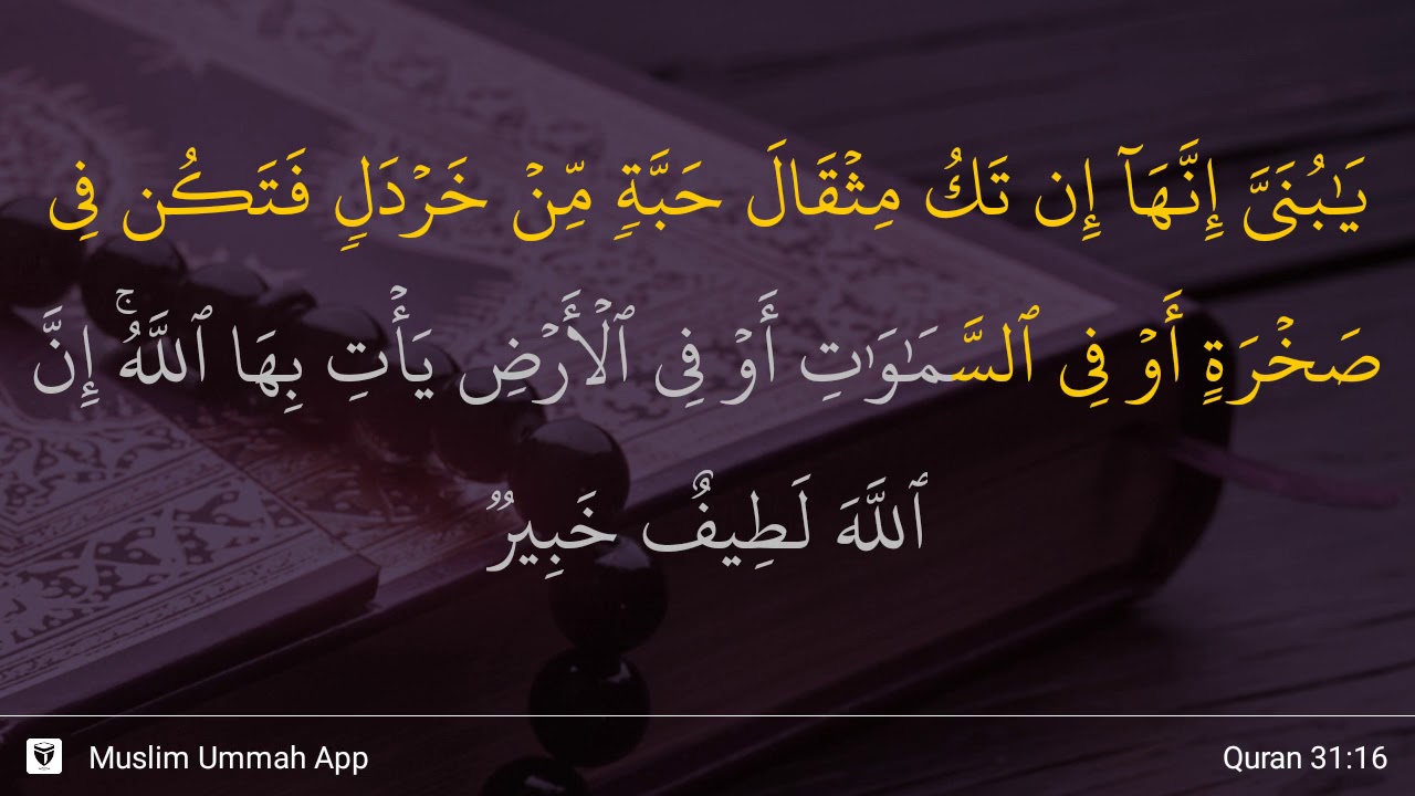 Luqman ayat 16