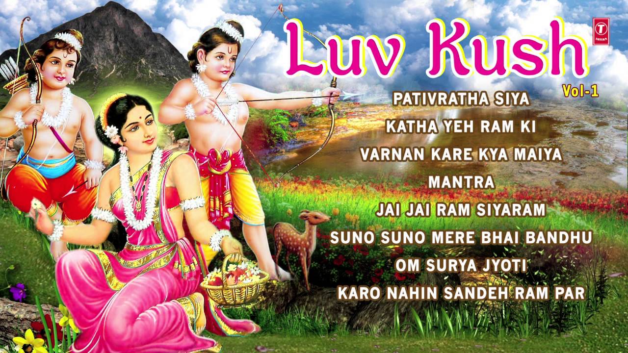 LUV KUSH VOL.1 DEVOTIONAL HINDI MOVIE SONGS I AUDIO JUKE BOX