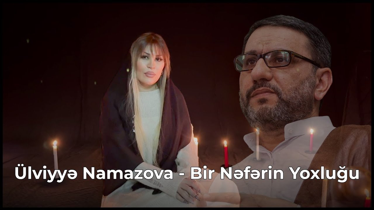 Ülviyye Namazova - Bir neferin yoxluğu