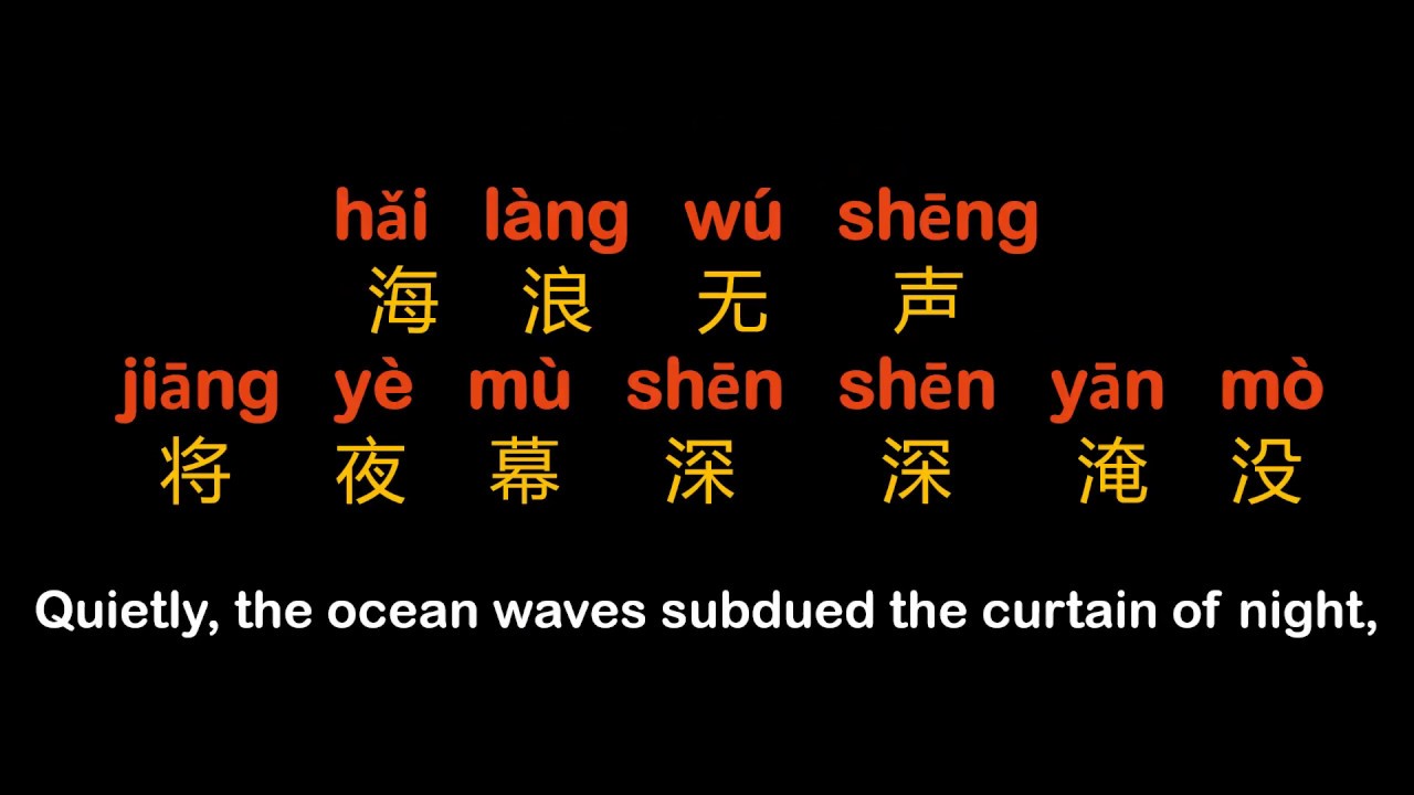 [Lyrics + Pinyin + Eng] Big Fish Begonia 大鱼  (歌词)  | Lyrics to Guide the Singing