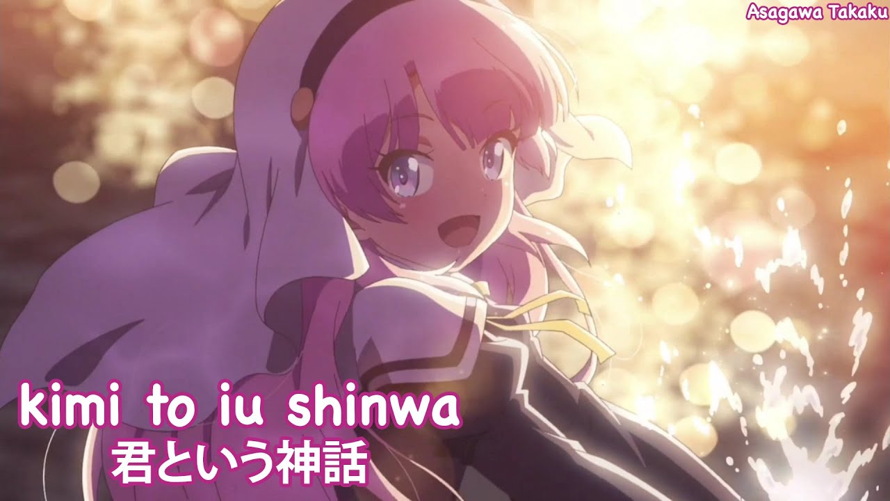 【Lyrics AMV】Kamisama ni natta hi OP Full〈 Kimi to iu shinwa - Maeda Jun x Yanagi Nagi 〉